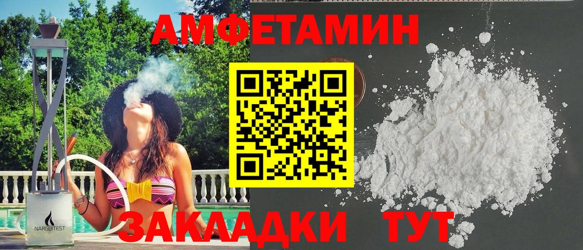 Amphetamine Premium  Амфетамин  Чистополь  Вход с VPN 