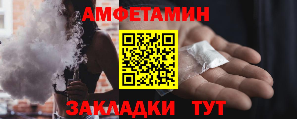 АМФЕТАМИН VHQ Чистополь