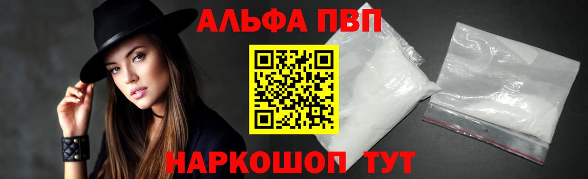 наркошоп  Alpha-PVP кристаллы  Alpha-PVP  Вход с VPN  Чистополь  Alfa_PVP СК КРИС 