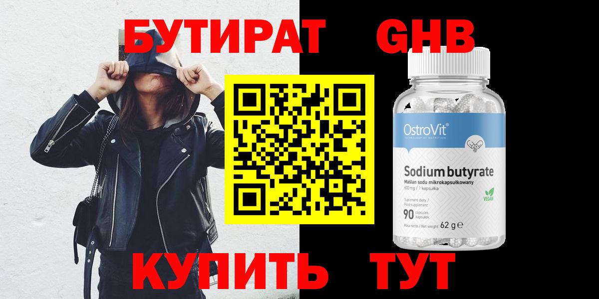 Чистополь  БУТИРАТ BDO  Вход с VPN 