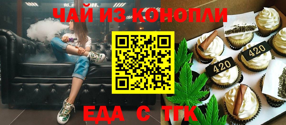 Чистополь  Cannafood марихуана  Вход с VPN 