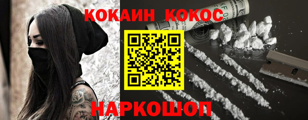 COCAIN Эквадор  Cocaine  Чистополь  КОКАИН Fish Scale  Вход с VPN 