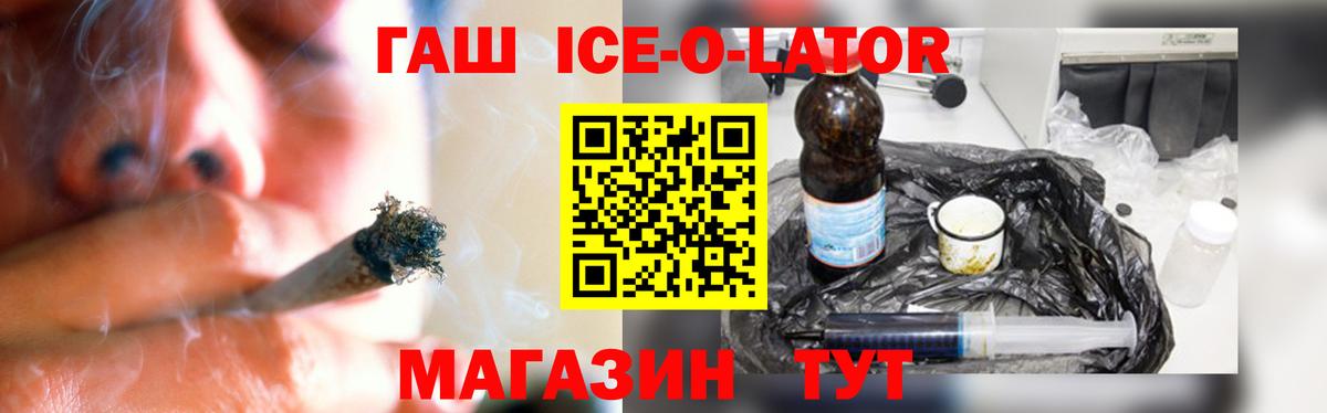 ГАШИШ  Гашиш 40% ТГК  Чистополь  Вход с VPN  Гашиш Ice-O-Lator 
