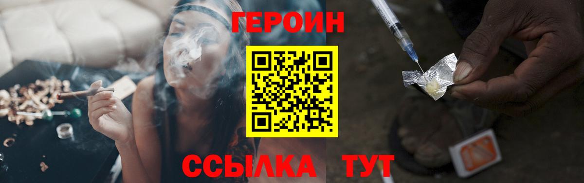 Героин Heroin Чистополь