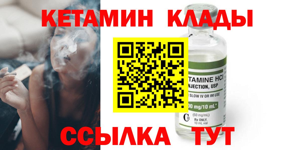 КЕТАМИН VHQ  маркетплейс как зайти  Чистополь  Вход с VPN 