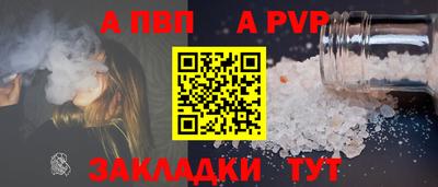 альфа пвп VHQ Бузулук