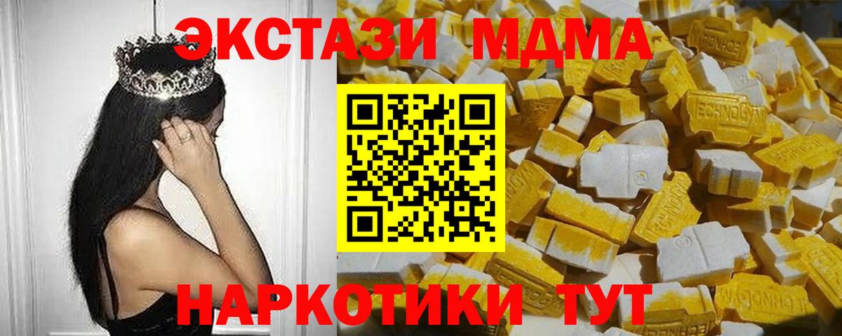 МДМА  МДМА кристаллы  Вход с VPN  МДМА молли  Чистополь 