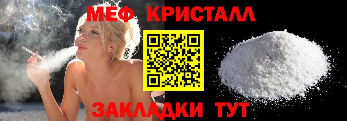 Меф мяу мяу  МЕФ mephedrone  Чистополь  Меф  Меф  Вход с VPN 