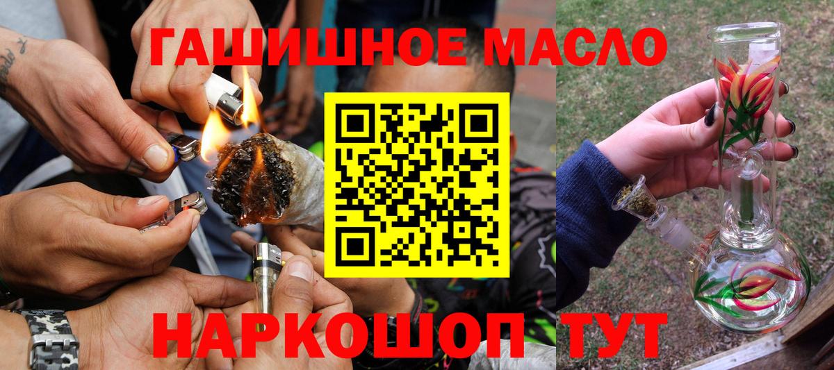 Дистиллят ТГК THC oil Чистополь