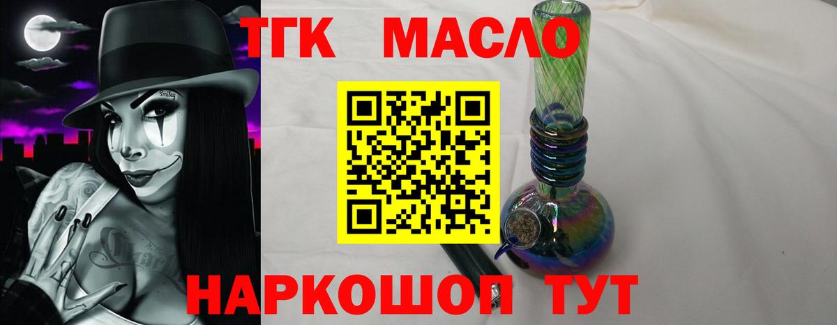 Дистиллят ТГК Wax  Вход с VPN  Чистополь  наркота  Дистиллят ТГК жижа 
